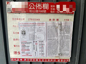 控里公布欄貼徐巧芯反罷文宣 罷團:行政不中立已是國民黨與徐巧芯日常操作?