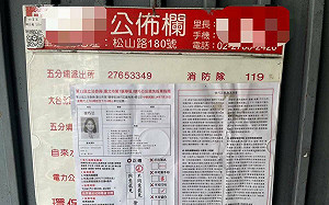 控里公布欄貼徐巧芯反罷文宣 罷團:行政不中立已是國民黨與徐巧芯日常操作?