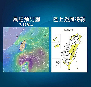 薇帕颱風逼近 內政部已請受災地方即刻開設收容安置場所