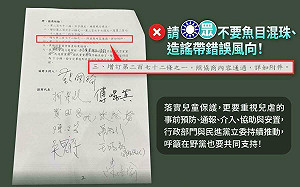 民進黨:支持「虐殺兒童」最重處死刑、藍白別再刻意搬弄是非