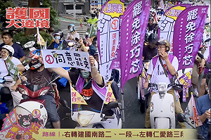 「護國大遶境」抵關鍵選區! 罷團、民眾高喊:大罷免大成功
