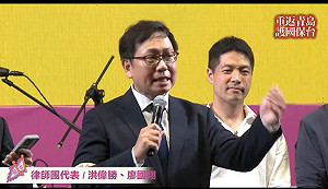 罷團律師：若罷免藍委沒成、不只滿血回歸  還拿了無敵星星 