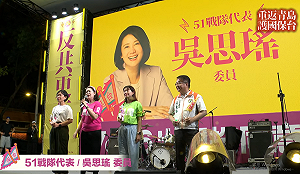 罷免黃金週！吳思瑤：國民黨與聯合報統媒醜化柯建銘想當立院院長 