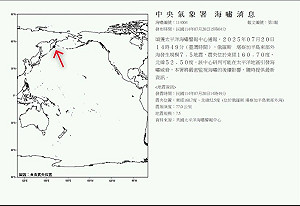 俄羅斯堪察加半島發生規模7.5地震 可能在太平洋地區引發海嘯威脅