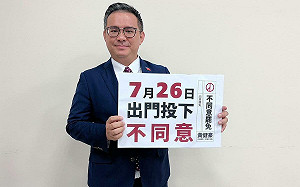 遭貼標籤扣紅帽 罷免說明會全力反擊 黃健豪：共諜都在民進黨政府裡