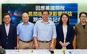 藍白智庫發表關稅衝擊報告 逾5成中小企業已受衝擊 