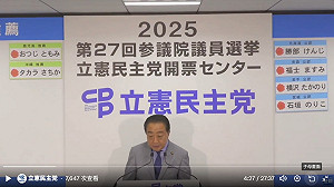 日本選後》立憲民主黨想趁機拉下石破茂內閣 其他在野黨反應冷淡