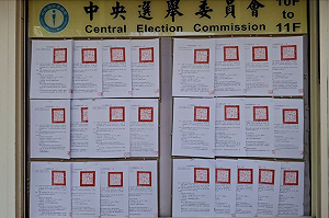 倒數4天！中選會今公布24席藍委及新竹市長高虹安罷免門檻