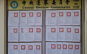 倒數4天！中選會今公布24席藍委及新竹市長高虹安罷免門檻