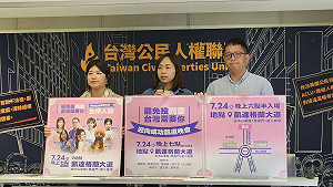 凱道再集結!反共護台聯盟號召7/24晚會 催票影片訴求「公民守民主」