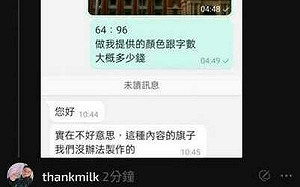 蝦皮訂製「反綠共」旗幟遭拒怒控打壓？作家揭「小草太天真」：問題在中國