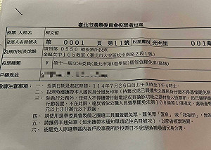 帶著柯文哲投票通知單赴北院 周榆修：他沒定罪為何不能投票？