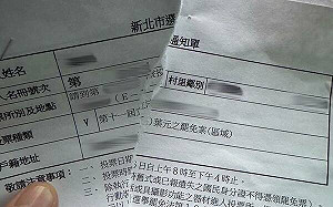 撕毀投票通知單＝反對罷免？！葉元之疾呼：一定要出來投票