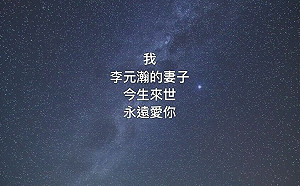 台電英雄李元瀚殉職！遺孀簡短15字引網友鼻酸