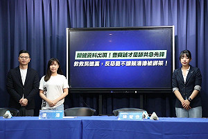 「曹派挾清德以令諸侯」 國民黨示警：曹興誠是「舔共」急先鋒