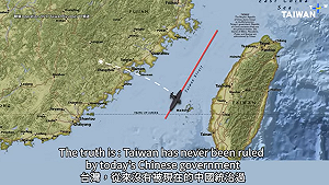 (影)決戰投票前登場！壓軸罷免影片《台灣正替世界抵抗中國篇》向國際喊話