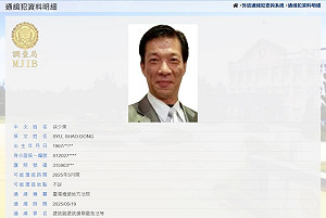 涉協助經濟重犯徐少東偷渡　4人遭澎檢聲押獲准