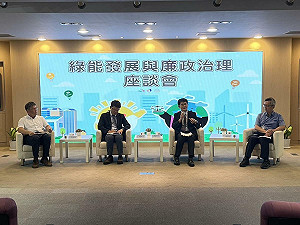 驅動企業永續發展 中市府舉辦綠能發展與廉政治理座談會