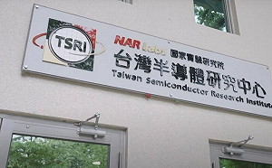半導體教育向下扎根！國研院聯手台積電開辦科普營