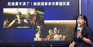 拿文化部補助拍罷免MV 國民黨傻眼：連演都不演了？