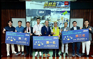 聚焦AI技術解決方案  《協易盃》伺服沖壓創新應用競賽報名啟動  