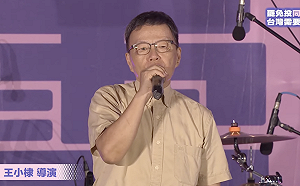 王小棣先向認真做事卻被罷免的立委致歉 再請他們記得禮義廉恥