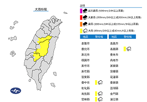 雨彈來襲！4縣市大雨特報 氣象署：一路下到晚上