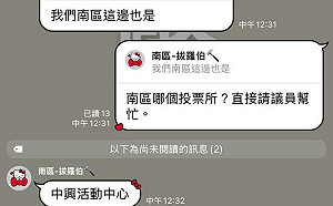 台中選務爆亂象！多起疑似疏失 民眾投票權益受損