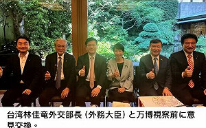 不甩中國強烈抗議！林佳龍訪日與日相熱門人選高市早苗合影引關注