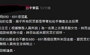 台中選委會澄清：選務程序正常順利進行 蓄意造謠將依法究責