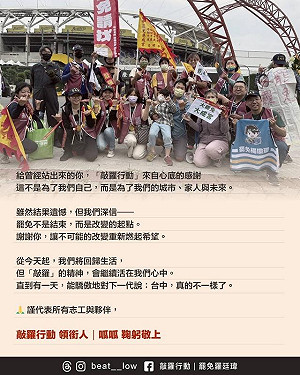 敲羅行動失敗 領銜人呱呱：從今天起將回歸生活