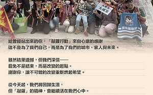 敲羅行動失敗 領銜人呱呱：從今天起將回歸生活