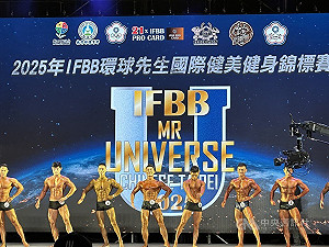 環球先生國際健美健身賽  逾150選手來台拚最美體態