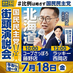 石破茂堅持不辭職！日本國民民主黨：可能面臨不信任案