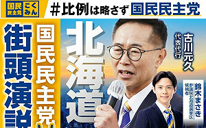 石破茂堅持不辭職！日本國民民主黨：可能面臨不信任案