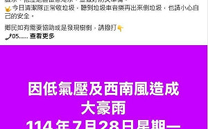 中南部大豪雨狂炸！雲林縣水林鄉多處積淹水未退緊急宣布停班停課