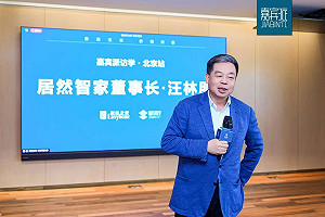 (影) 中國家居巨頭震盪！居然智家汪林朋跳樓亡 富森美董事長劉兵也遭留置