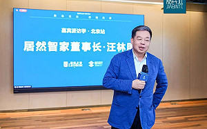 (影) 中國家居巨頭震盪！居然智家汪林朋跳樓亡 富森美董事長劉兵也遭留置