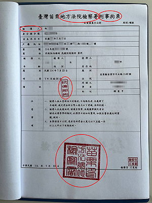 「抗傳即拘」成詐騙起手式 假檢警詐騙財損金額6月居冠