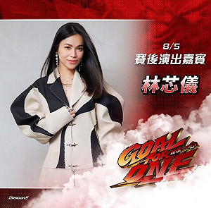 龍隊8月初大巨蛋主題日　林芯儀、吳思賢接力開唱