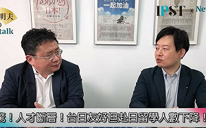 (影)《矢板明夫Newtalk》日本政府收太多中國留學生後悔了？ 台灣留日人數為何減少？