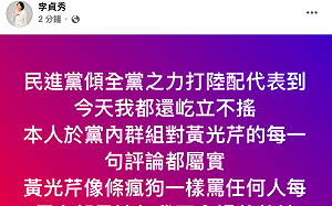 民眾黨「2年條款」掀內鬥！李貞秀開嗆黃光芹：割小草韭菜、瘋狗 