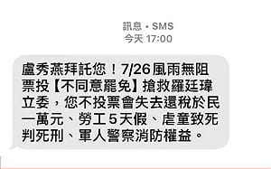 盧秀燕你在恐嚇誰？台中罷團：超徵的錢還給市民 盡快發放每人4萬！