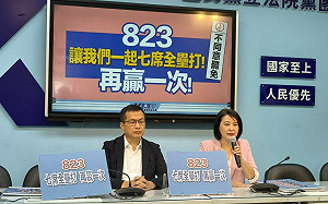 國民黨團宣示全力反罷 823力保七席不容有失