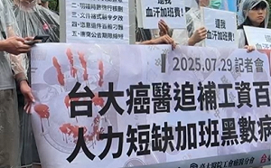 申請加班費困難重重？工會控5年來屢遭刁難  台大癌醫澄清：審查期限已延長