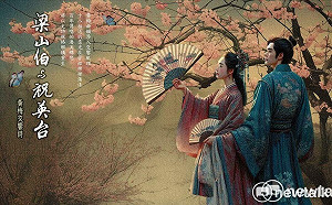 朱玉昌觀點》千年蝶變 為黃梅交響詩起底《梁祝》史