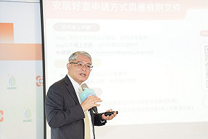 首推警消專案社宅  1,563戶中央社宅8/8起分兩波受理招租申請