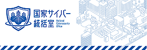 防範外國假訊息介選 日本新設國家網路安全辦公室強化打擊