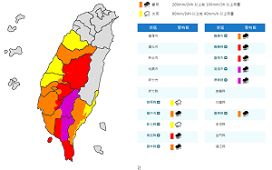 快訊》11縣市豪大雨特報！高屏「紫爆」嚴防500毫米雨量