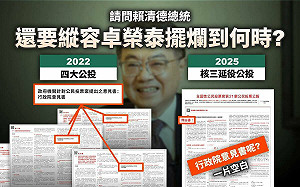 曝核三公投公報沒反方意見書  黃國昌:賴要縱容卓榮泰擺爛到何時